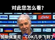 开云APP-关于亚特兰大球员因犯规遭红牌罚下的信息