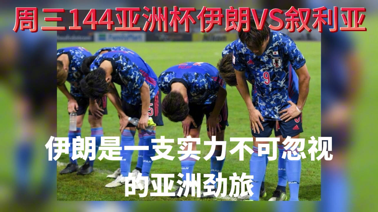 阿曼球队成功冲刺，叙利亚劲旅连续失利的简单介绍