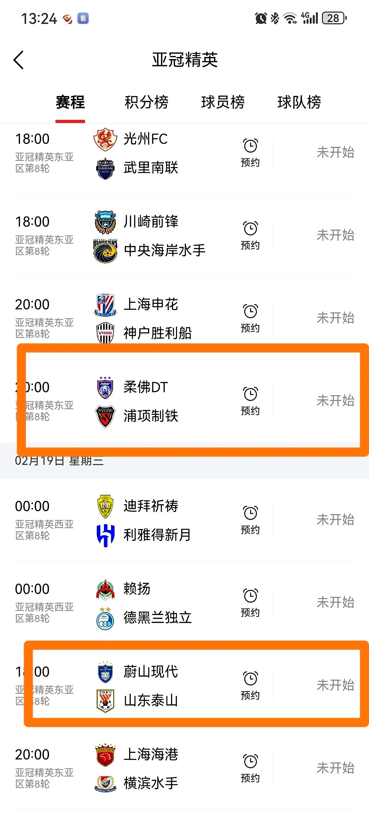 上海申花战平武汉卓尔，保持积分平稳位置的简单介绍