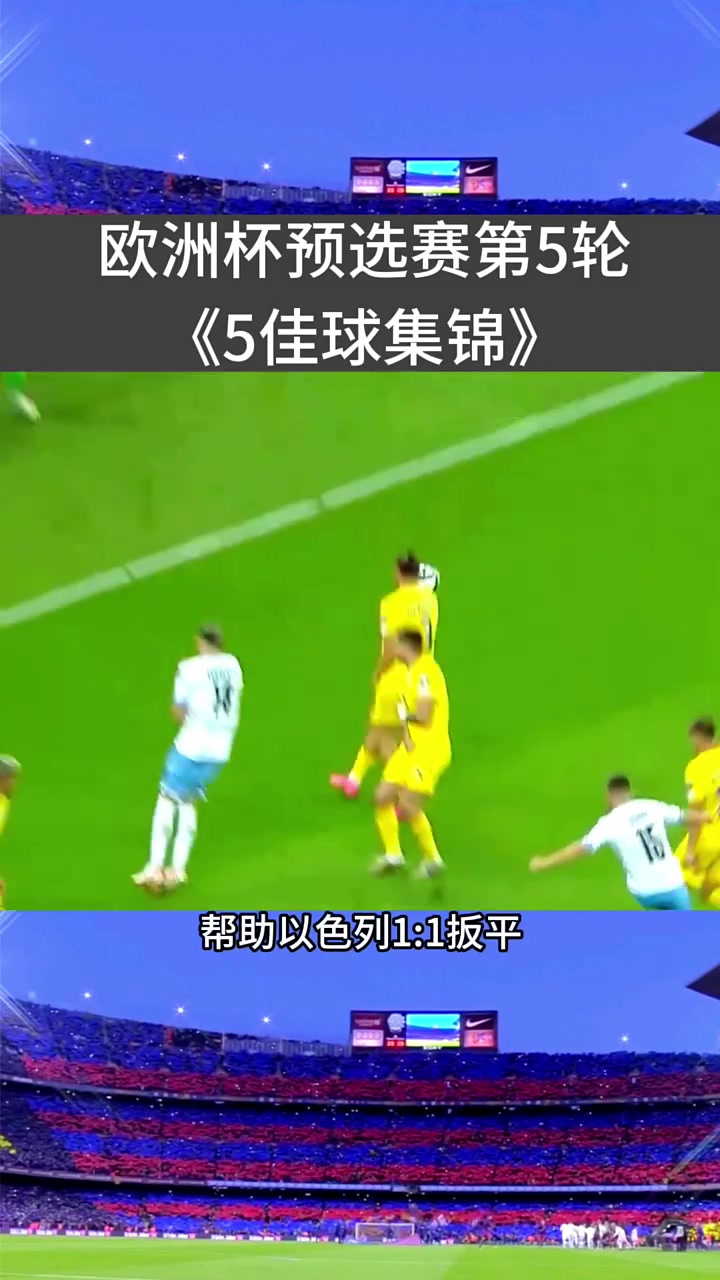欧洲国家杯预选赛紧张开赛，争取晋级机会的简单介绍