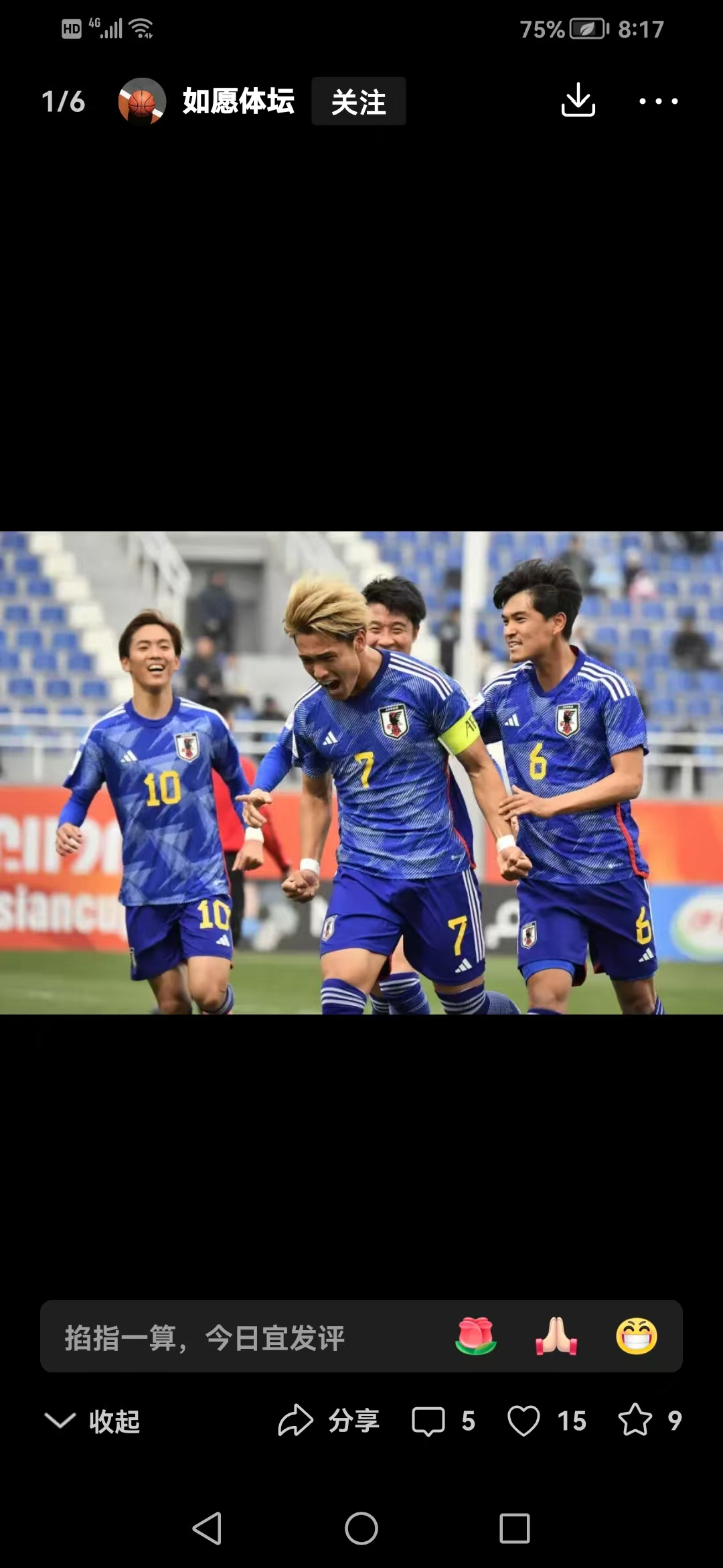 关于北东亚球队击败对手晋级下一轮的信息