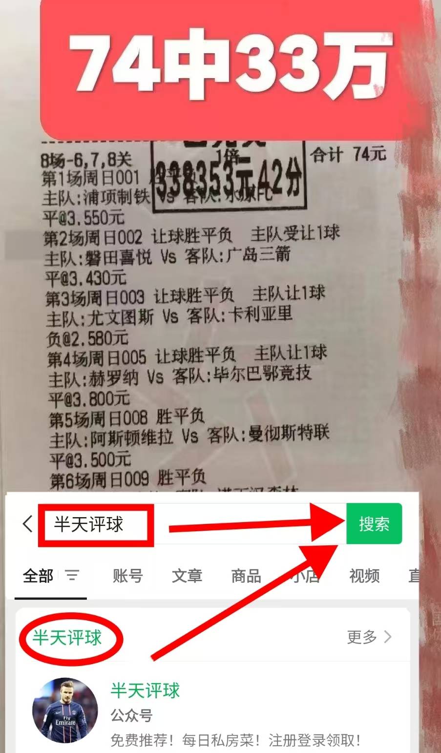 巴黎圣日耳曼门将纳瓦斯力保球门，表现出色的简单介绍