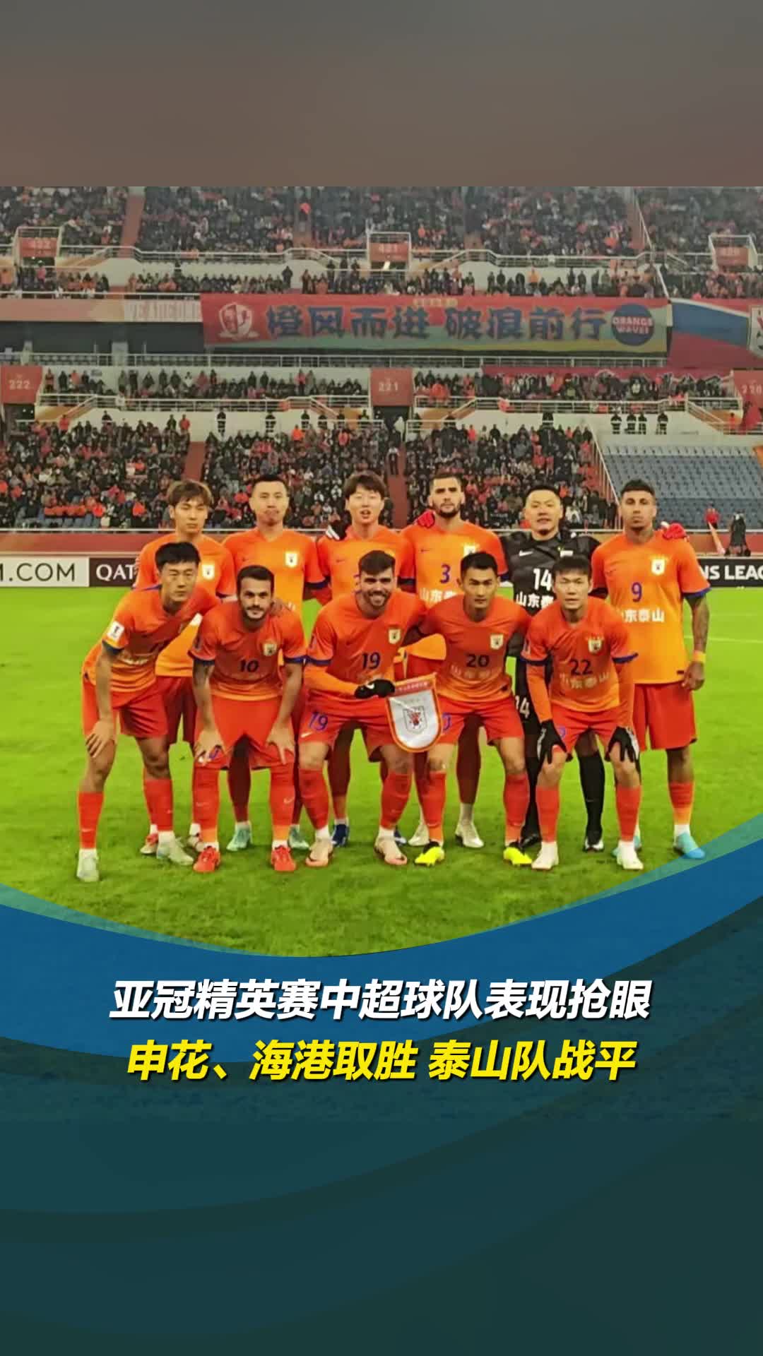 中超球队赛场表现抢眼，实力逐渐突显！的简单介绍
