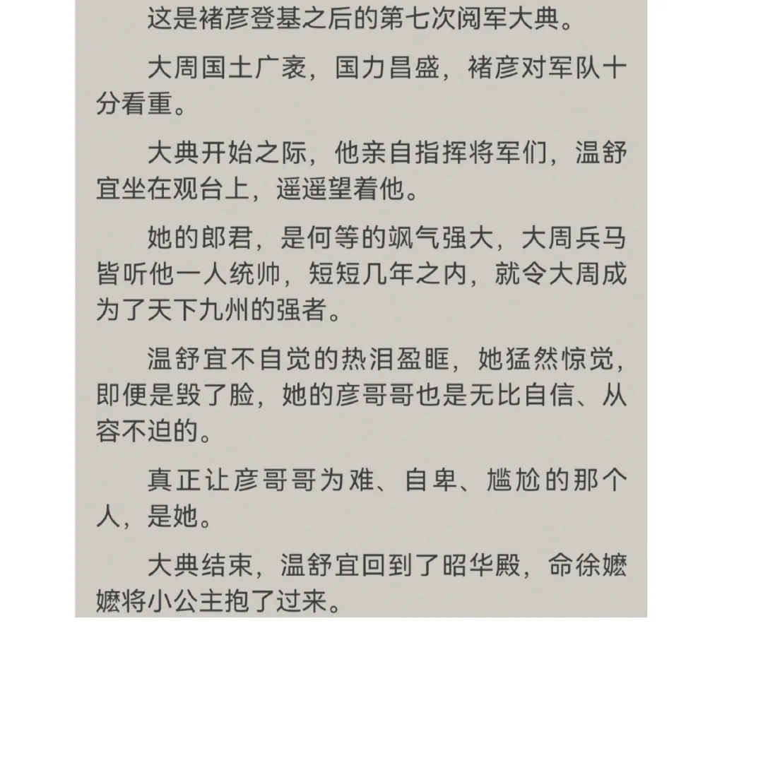 关于重拾后命，振兴将军卫地再谱传奇的信息