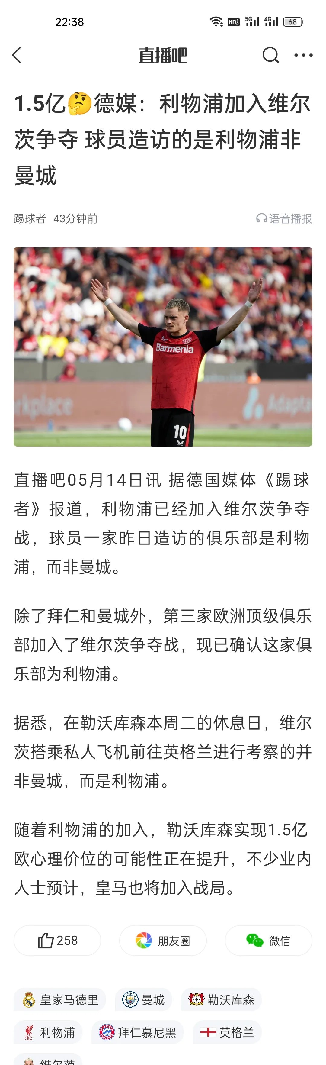 利物浦遗憾淘汰，博尔顿遥遥领先的简单介绍