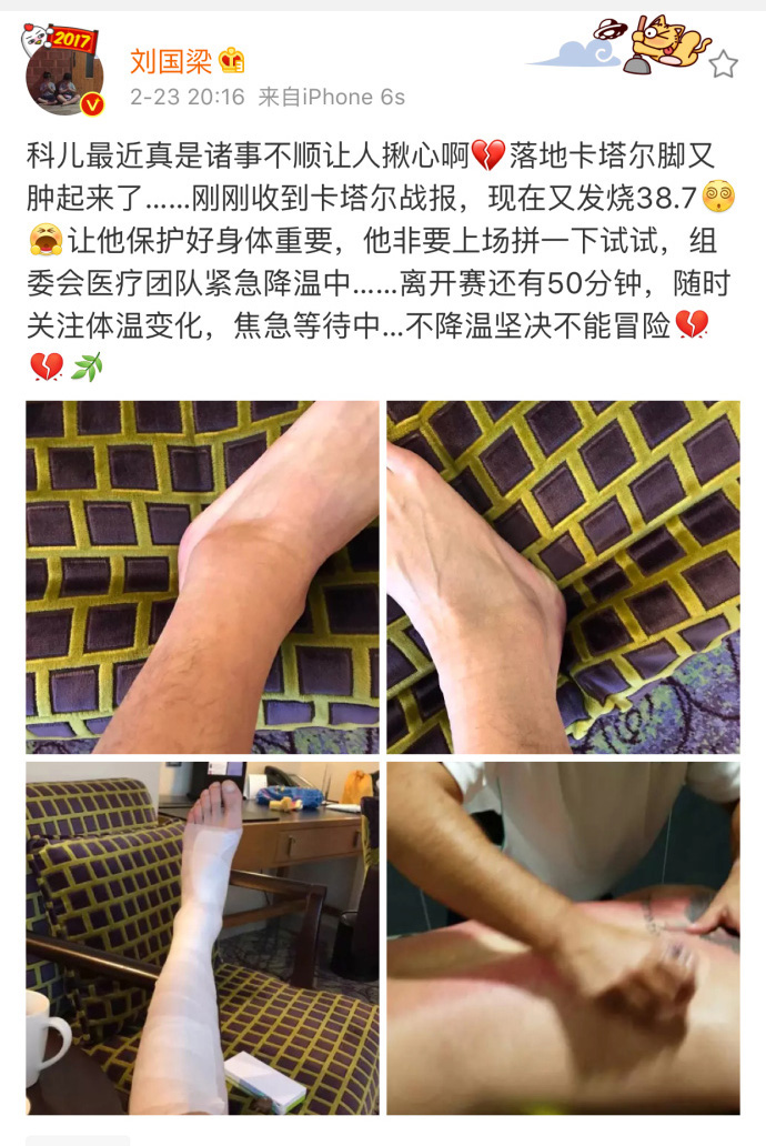 刘国梁的伤退让粉丝激烈的简单介绍
