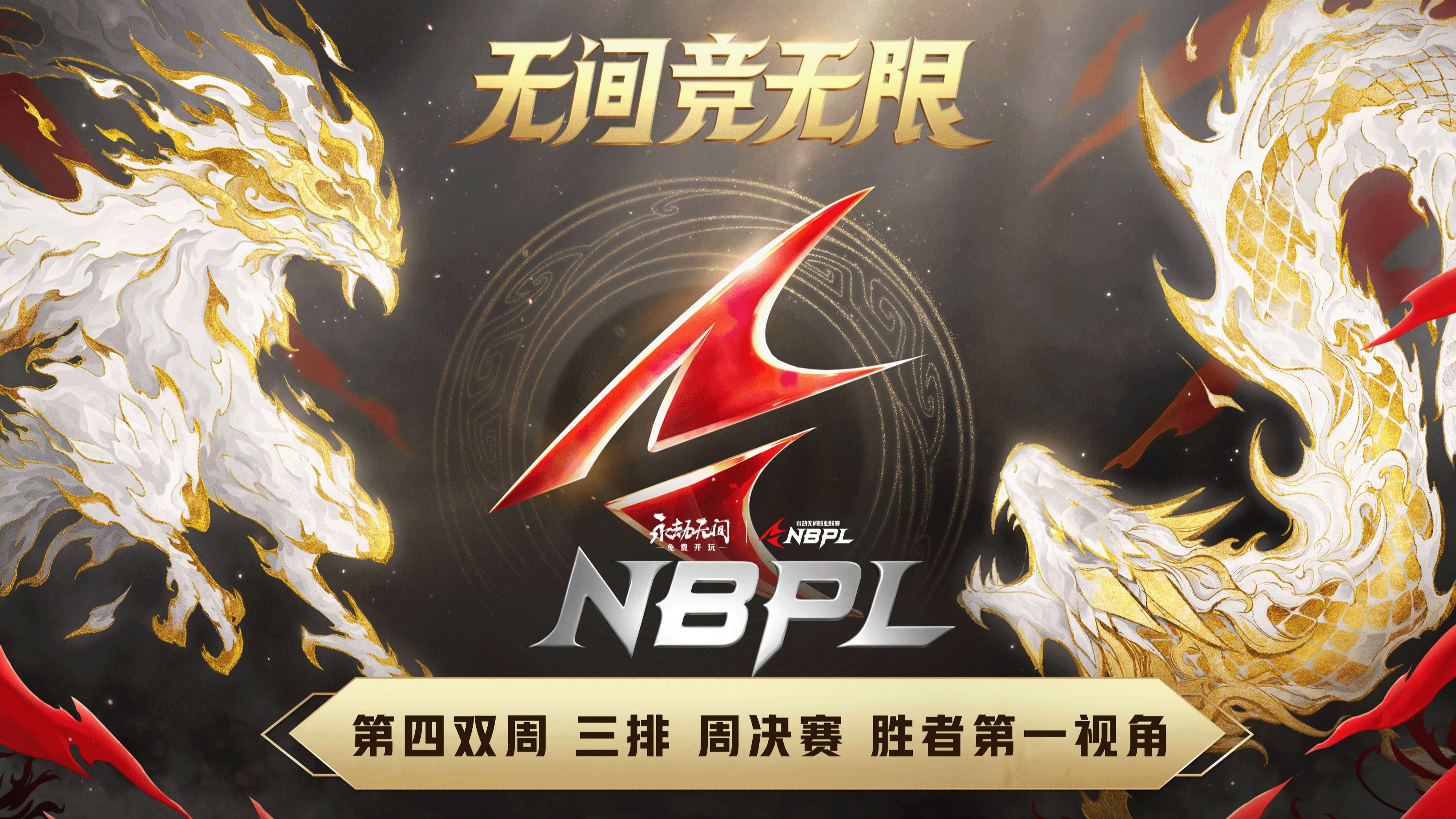 赛事精彩纷呈，谁能独占鳌头？的简单介绍