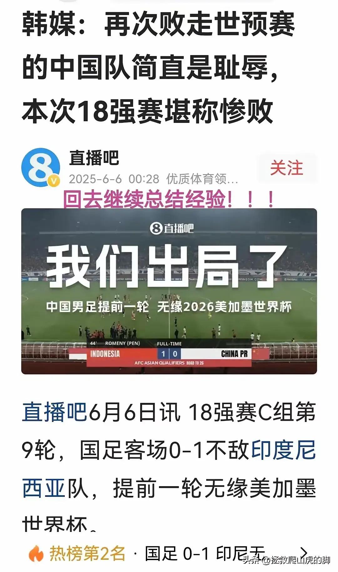 中国足球报道：多队士气高昂备战迎接关键战的简单介绍