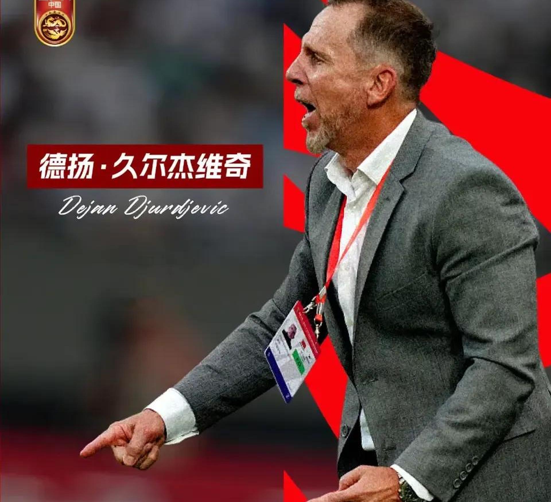 知名教练加盟亚洲顶级足球联赛