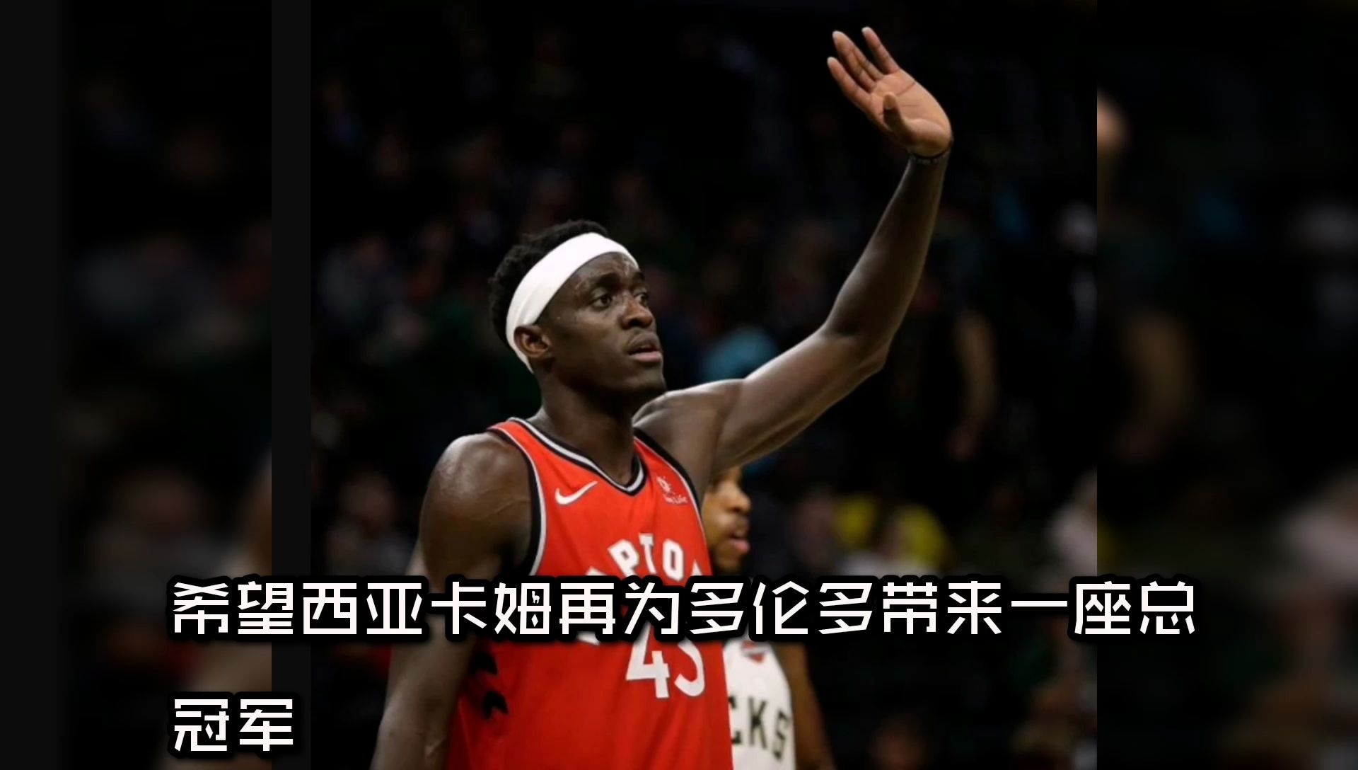澳洲球队大胜西亚区对手，豪取连胜