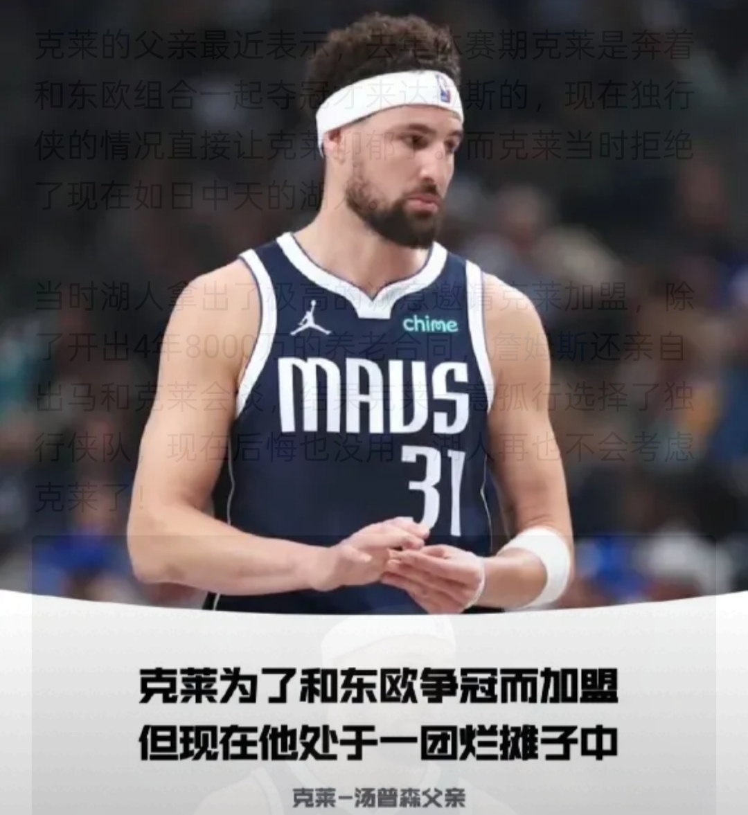 湖人B队爆冷快船,克莱高光表现的简单介绍 湖人B队爆冷快船,克莱高光表现的简单介绍